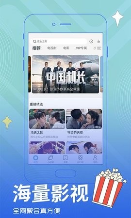 真不卡影院截图3