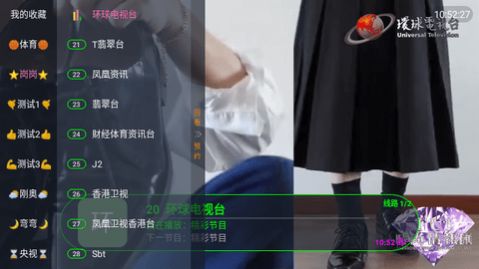 狐狸精TV安卓官方版图2