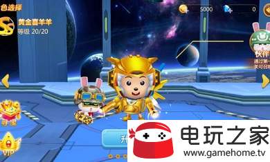 喜羊羊灰太狼机甲超人官方最新版图4
