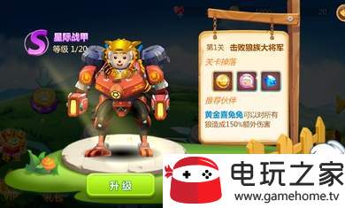 喜羊羊灰太狼机甲超人官方最新版图3