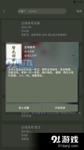 喵喵动漫官方最新版图3