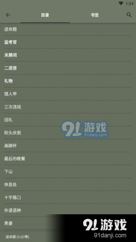 喵喵动漫官方最新版图2