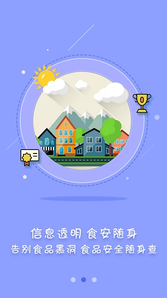 众食安正版
