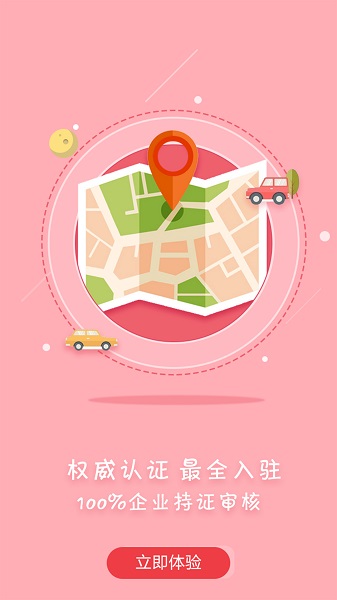 众食安正版