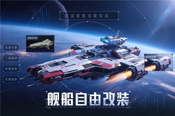 星轨之上国际版