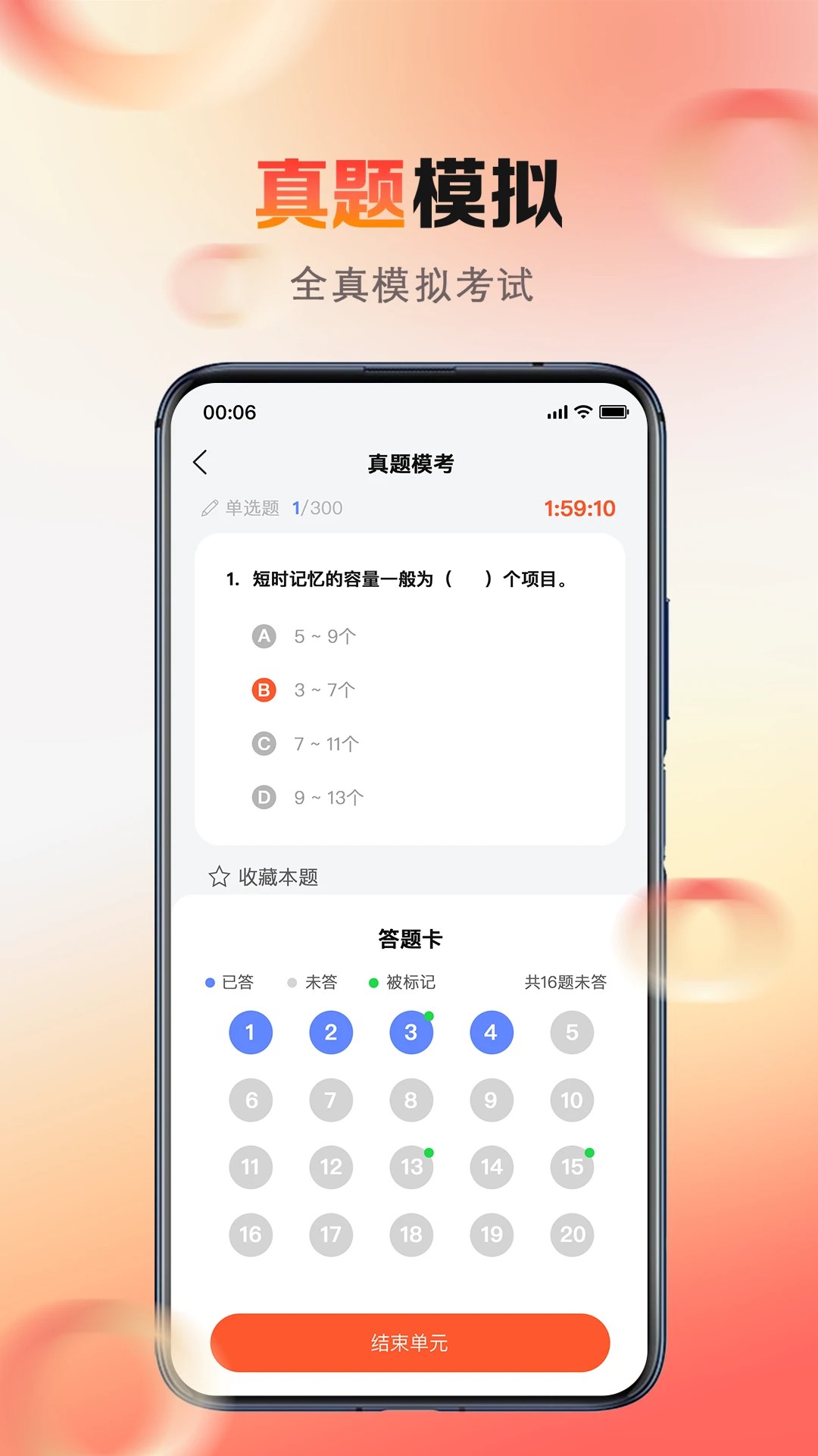 心理系(3)