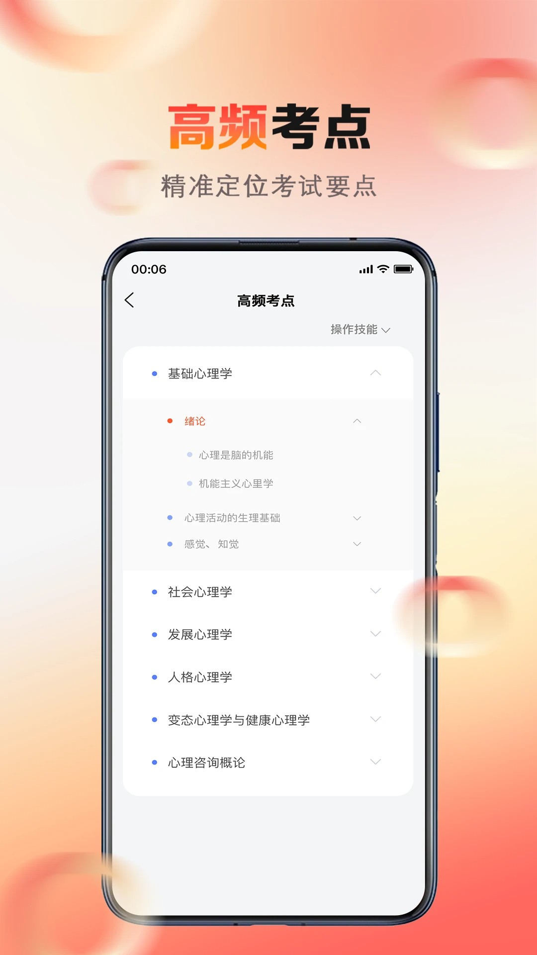 心理系(1)
