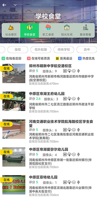 舌尖安全网安卓版