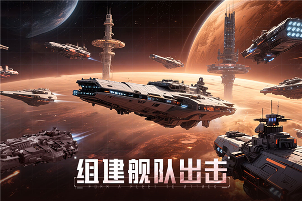 星轨之上中文版(5)