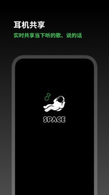 SpaceFM手机最新版图1
