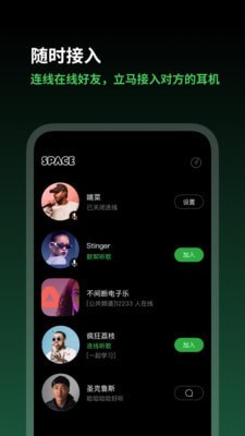 SpaceFM手机最新版图3