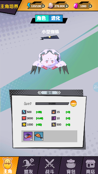 游戏截图