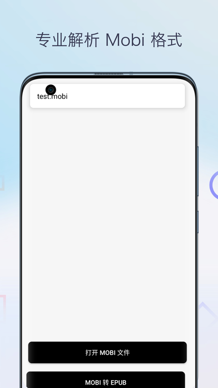Mobi阅读器安卓免费版图3