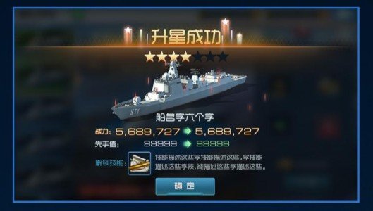 钢铁海战图1