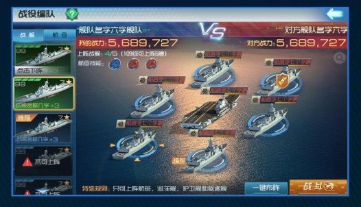 钢铁海战图3