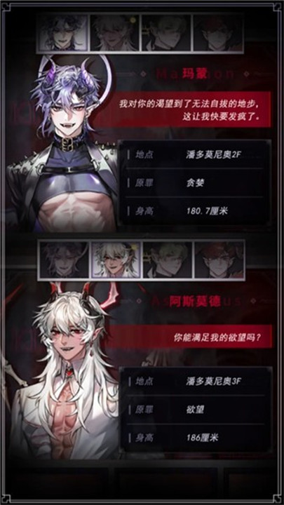 地狱之吻直装游戏版图4