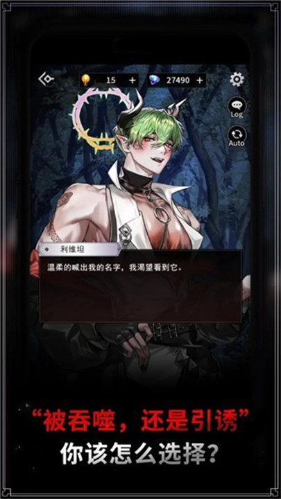 地狱之吻直装游戏版图3