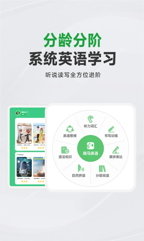 斑马AI学