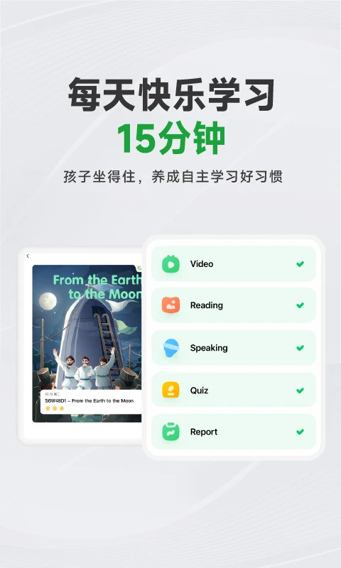 斑马AI学纯净版图3