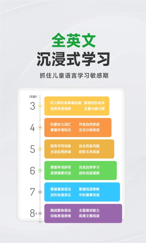 斑马AI学纯净版图1