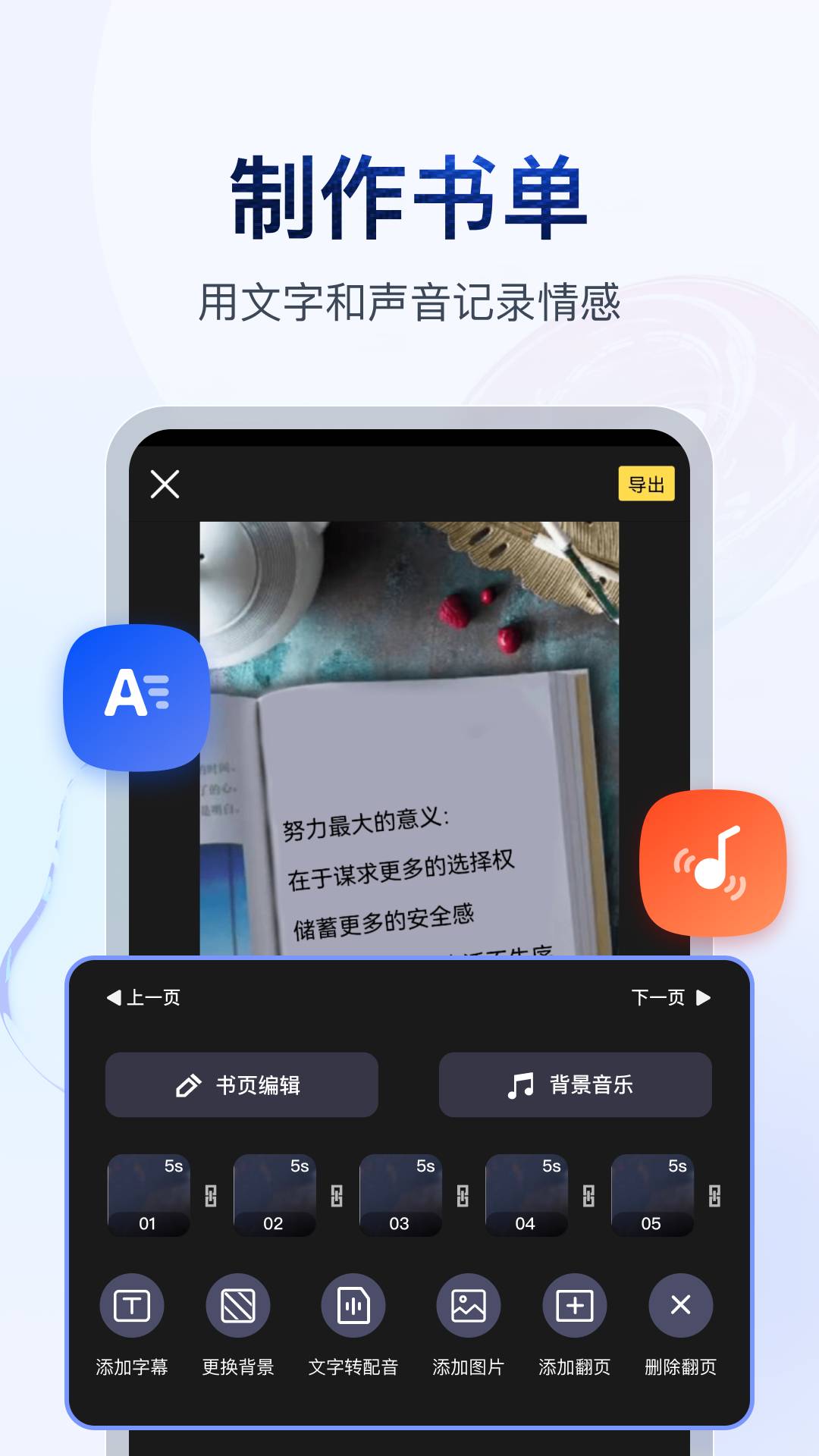 书单视频助手安卓直装版图4