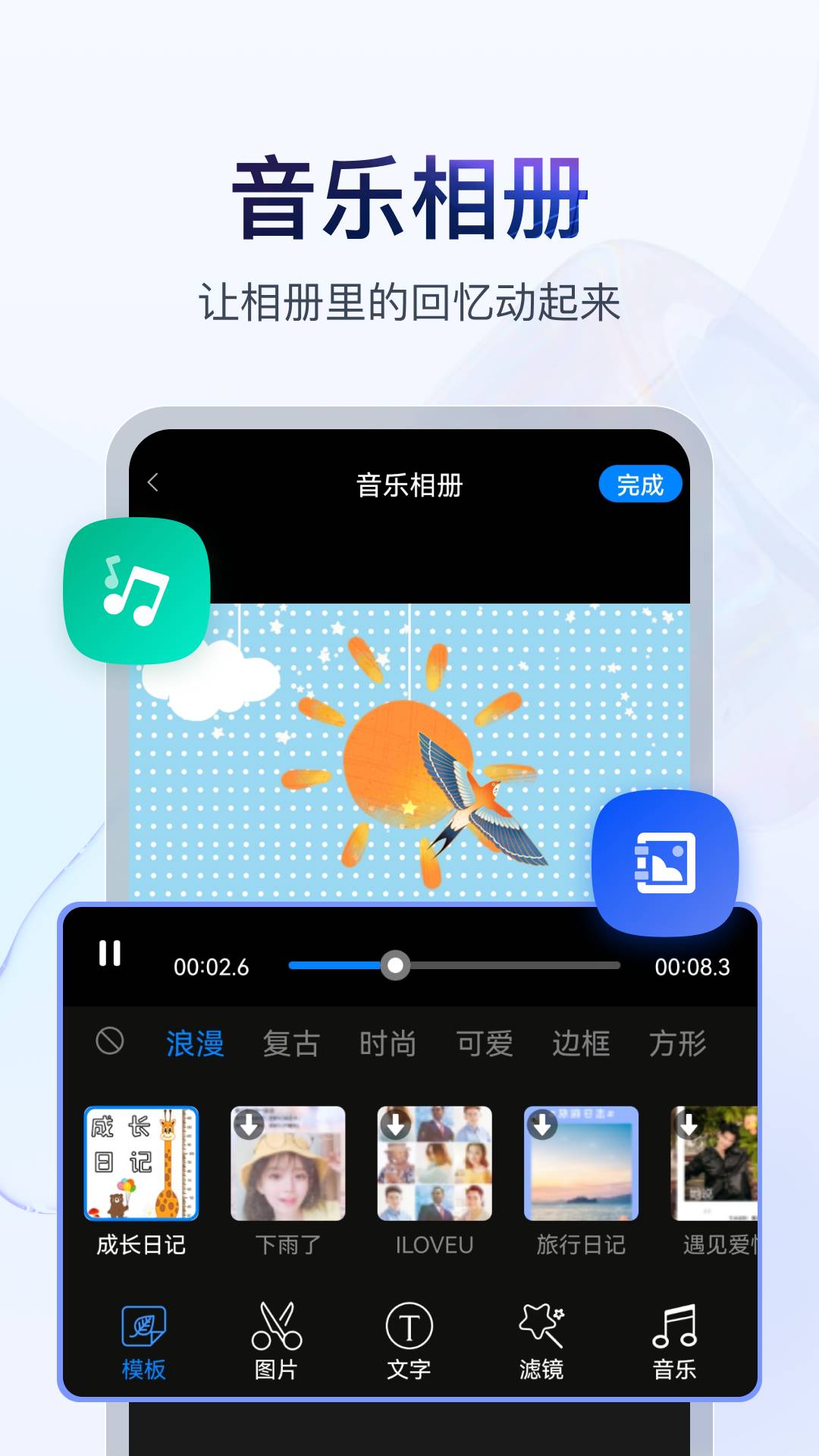 书单视频助手安卓直装版图3