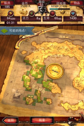 七海之王图1