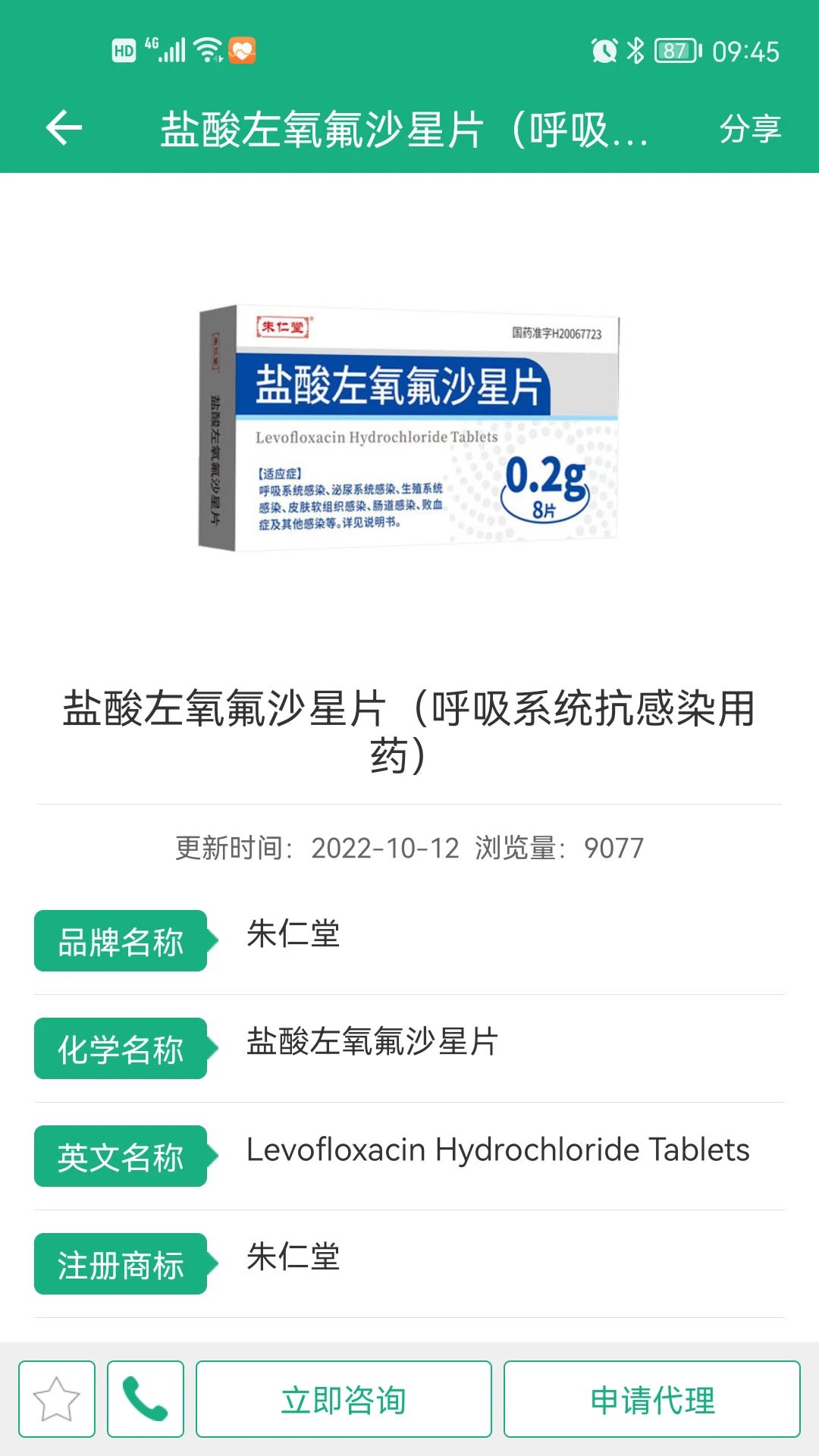 环球医药网老版图3