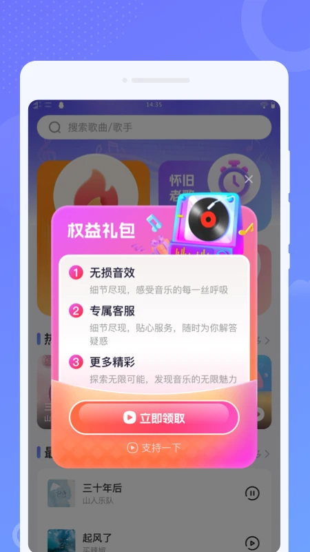 免费音乐之声手机版