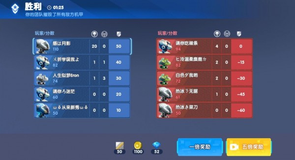 王者机甲5免费图3