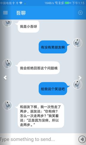 吾聊手机最新版图2