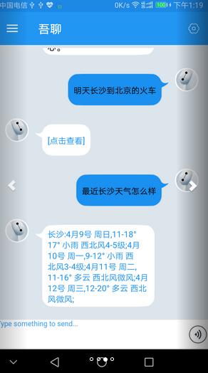 吾聊手机最新版图3