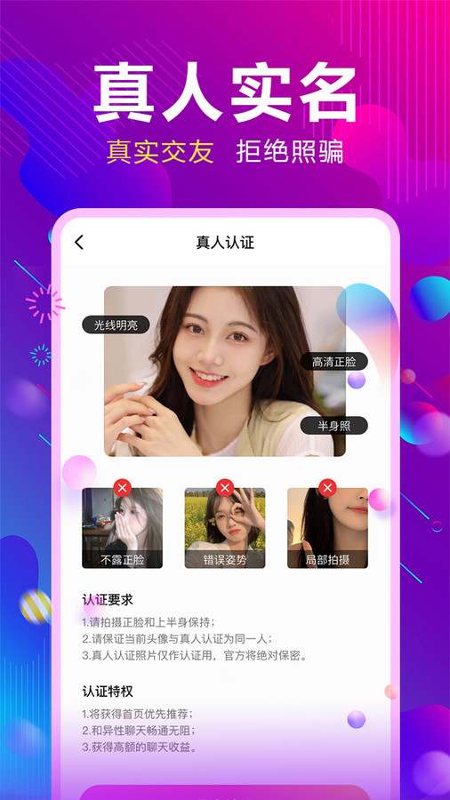 同城陌蜜约直装版图3