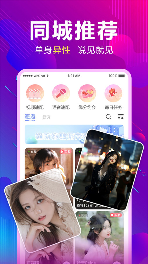 同城陌蜜约直装版图1