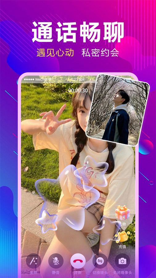 同城陌蜜约直装版图2