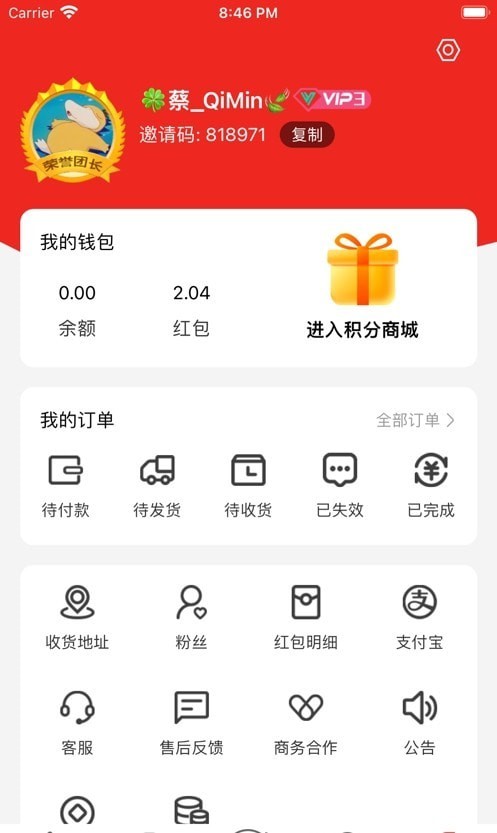 厂拉拉手机版图1