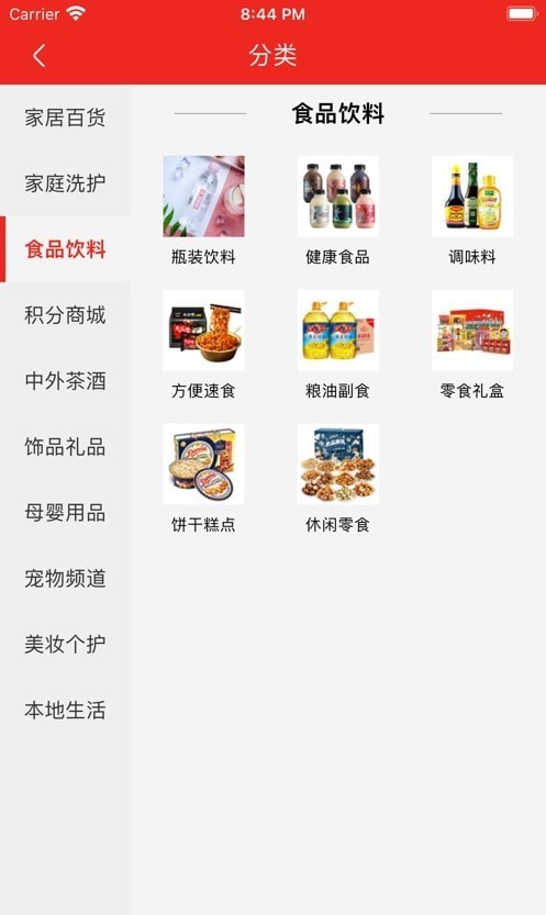 厂拉拉手机版图3