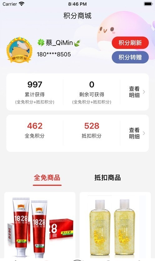 厂拉拉手机版图2