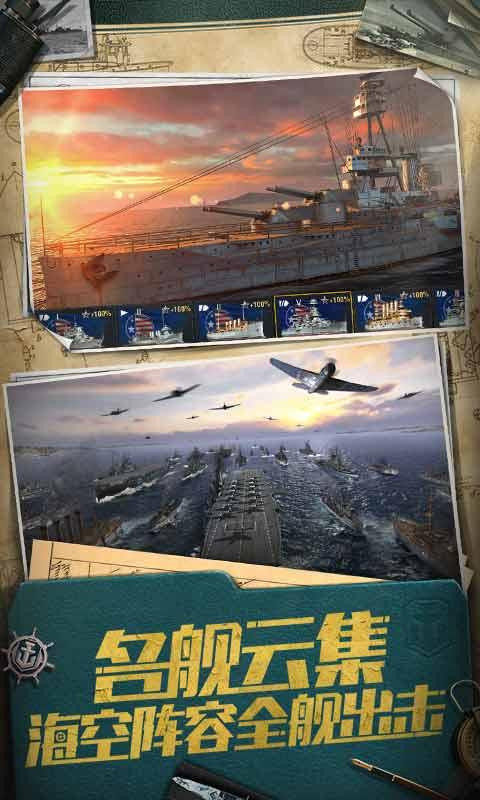 战舰世界闪击战国际服3
