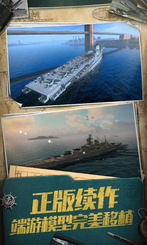战舰世界闪击战国际服2