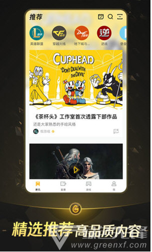 掌上WeGame(掌上wegame绑定大区) 图1
