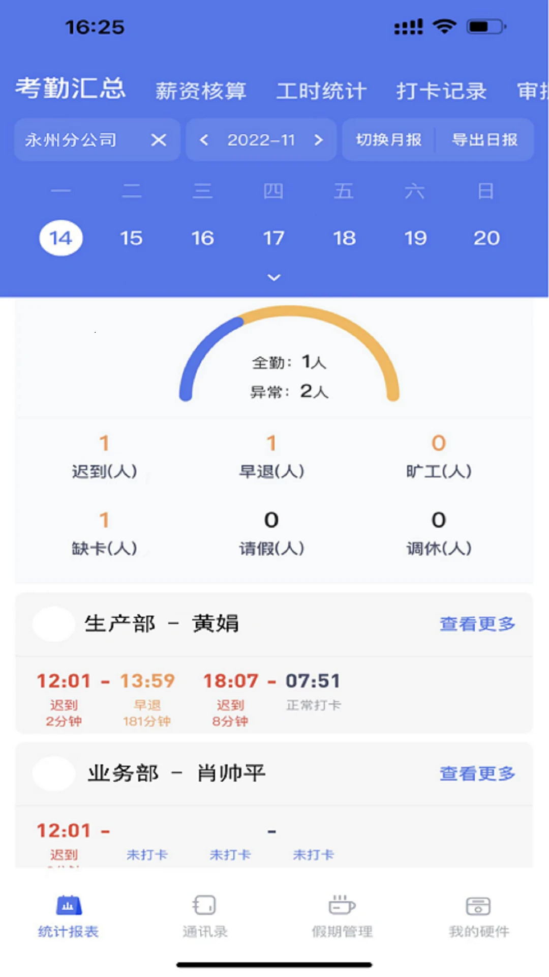 勤上口袋办公通用版图1