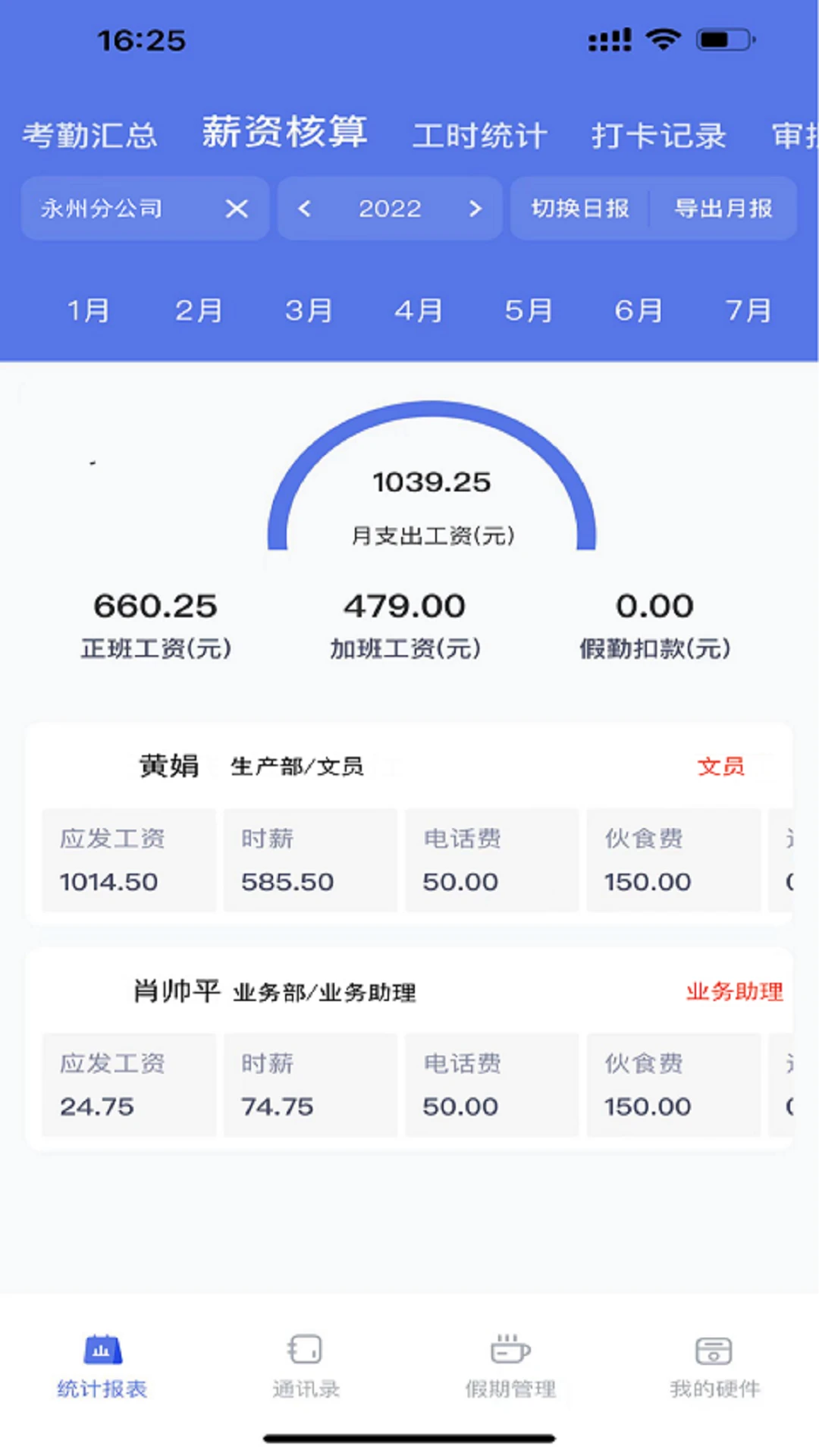 勤上口袋办公通用版图4