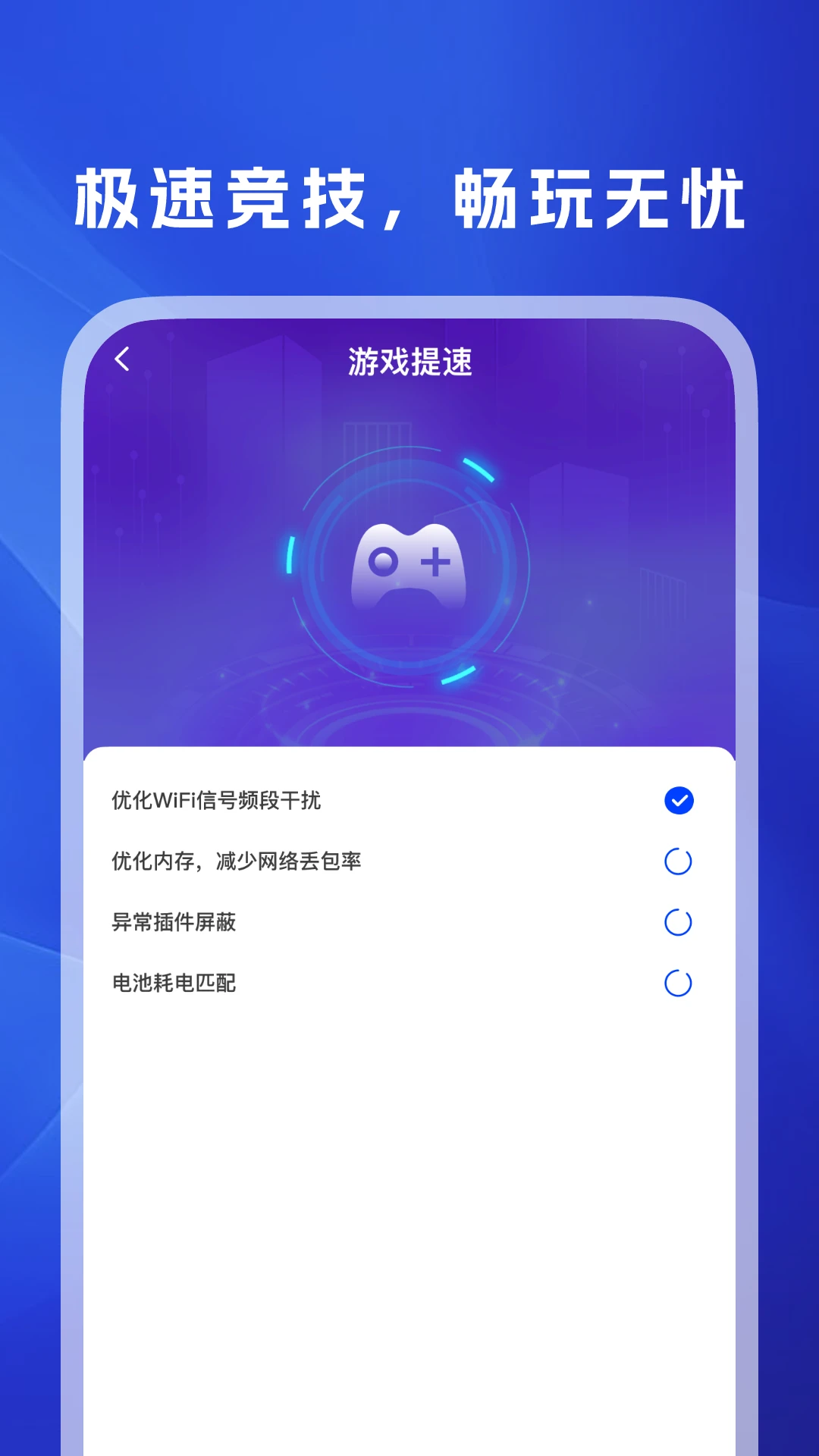 WiFi万信钥匙2026通用版图1