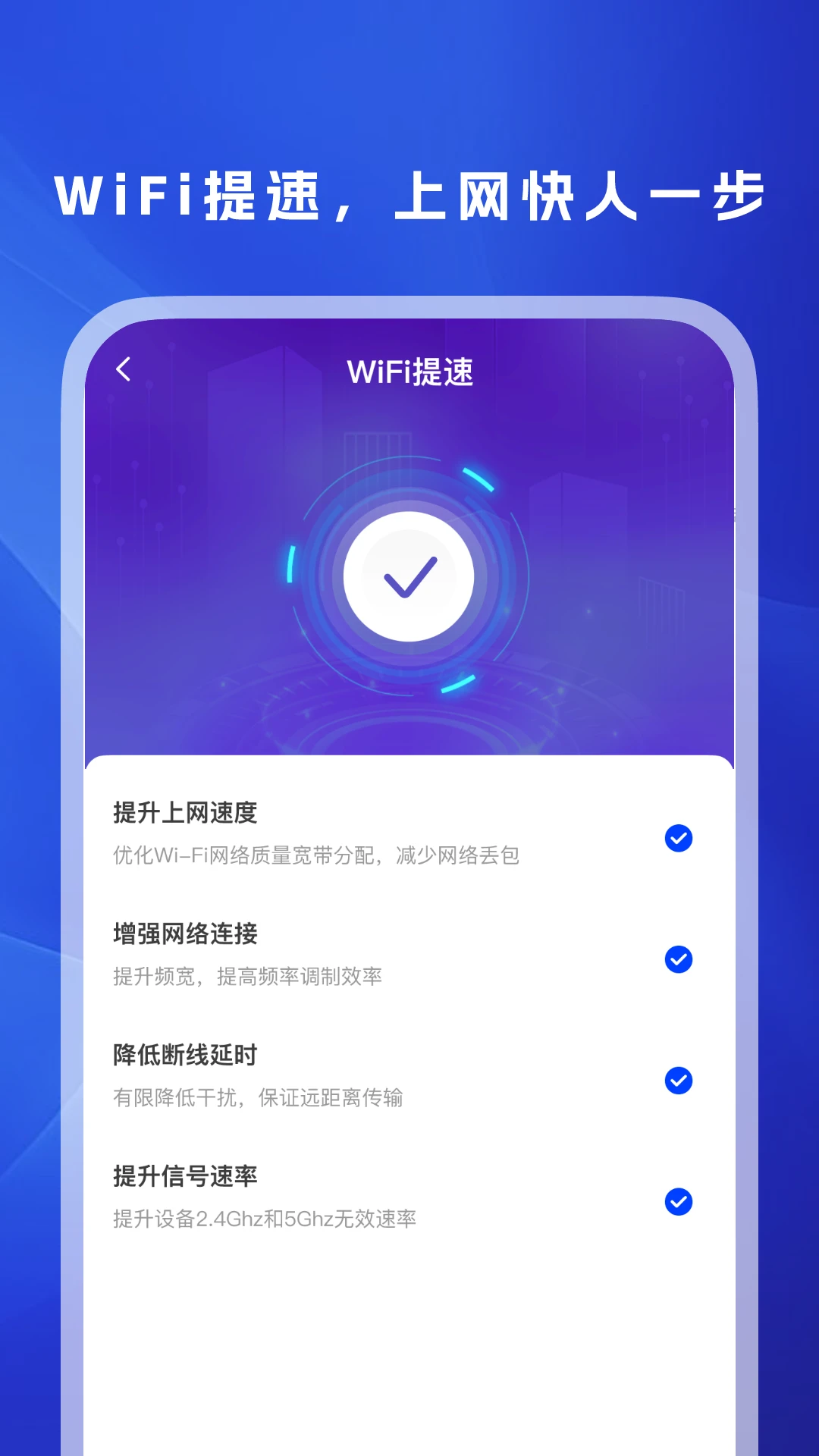 WiFi万信钥匙2026通用版图4