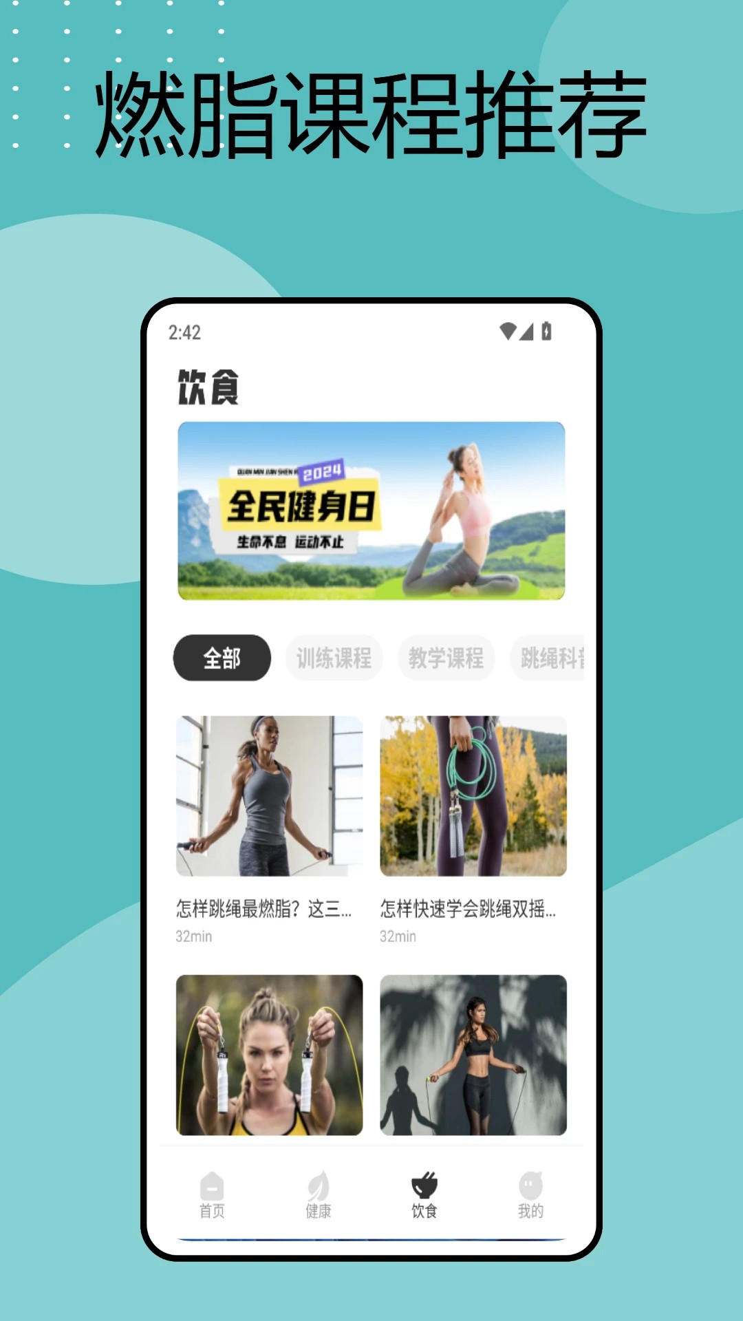 手机电子秤安卓版图1