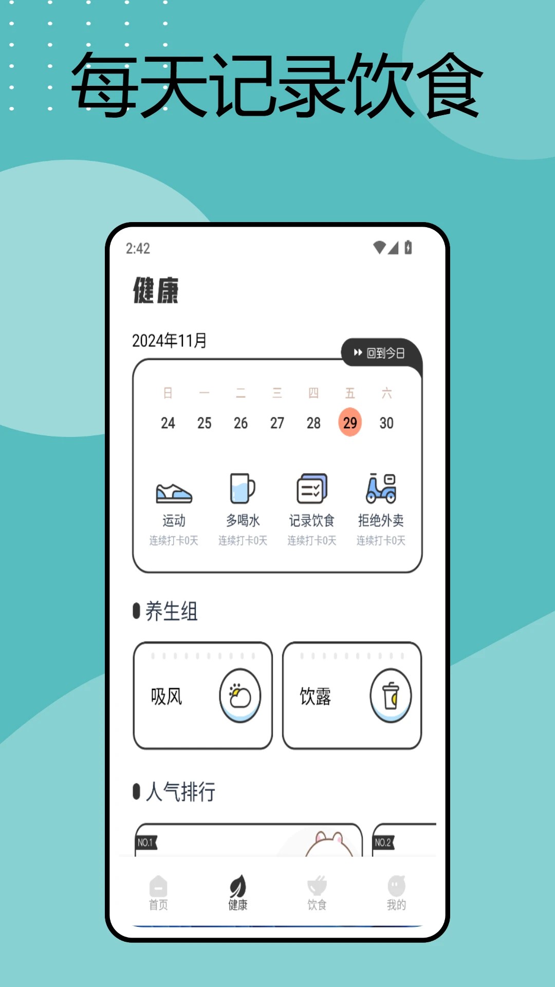 手机电子秤安卓版图2
