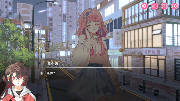 太太我喜欢你测试版1