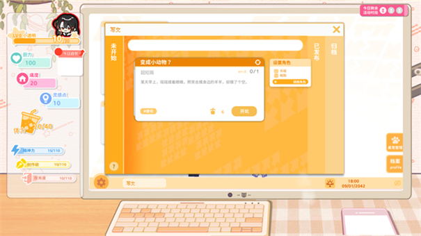 太太我喜欢你测试版2