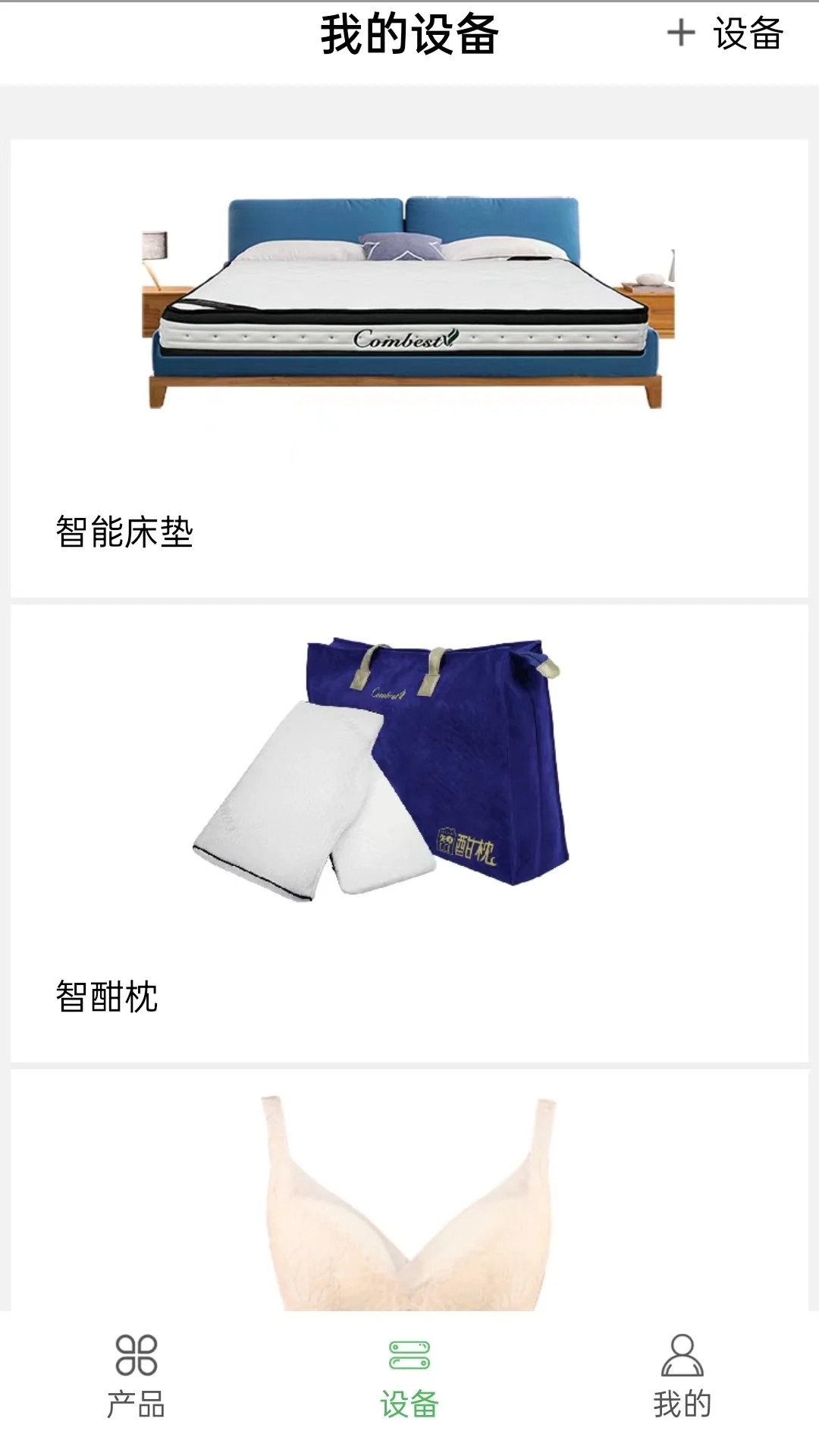康佰健康图2